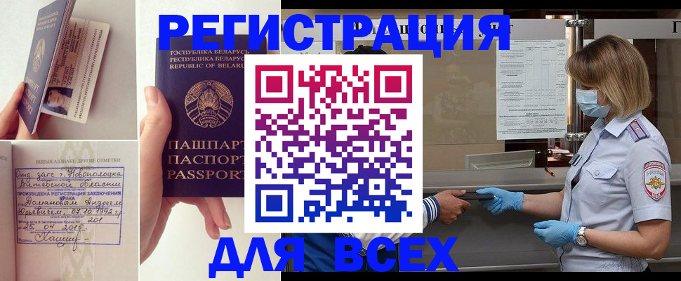 временная регистрация купить в Каргате