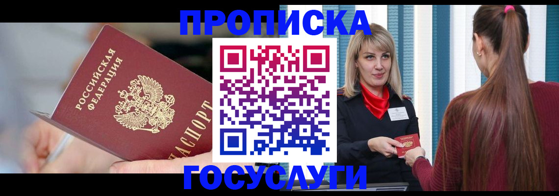 временная регистрация адрес в Каргате