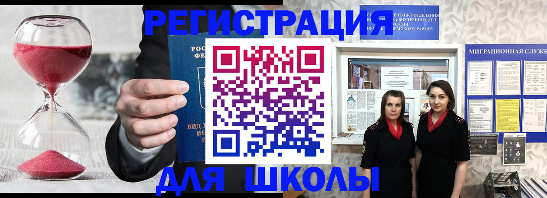 прописка для военкомата в Каргате