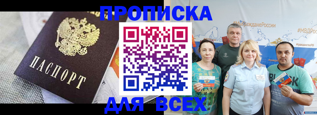 купить прописку в Каргате